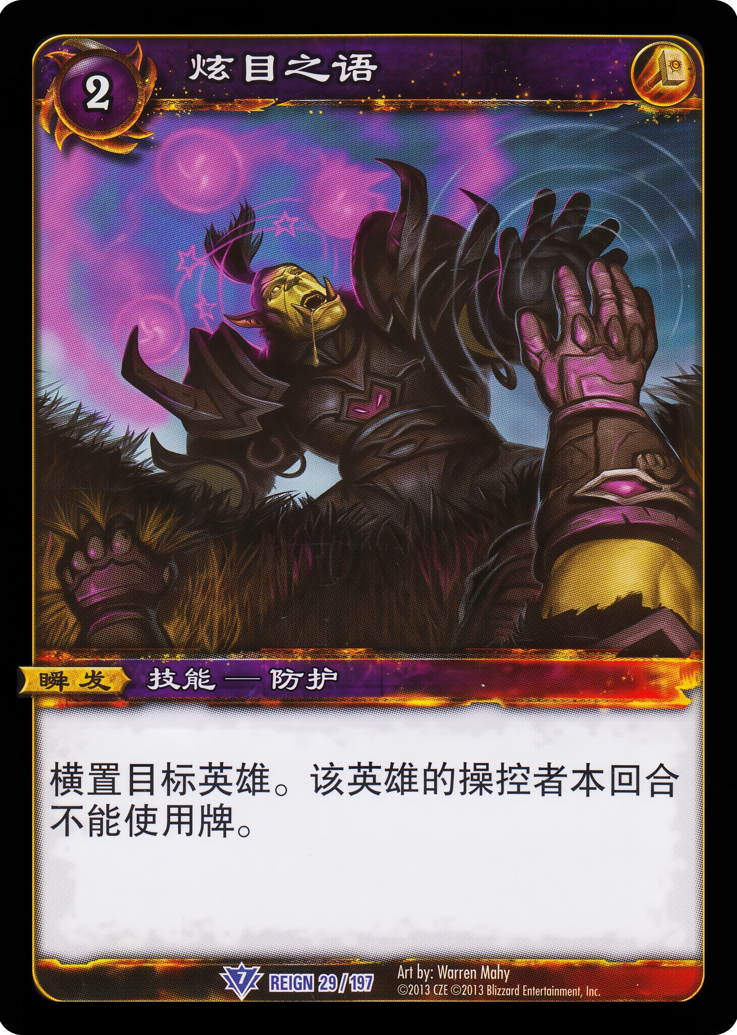 炫目之语 中文图片
